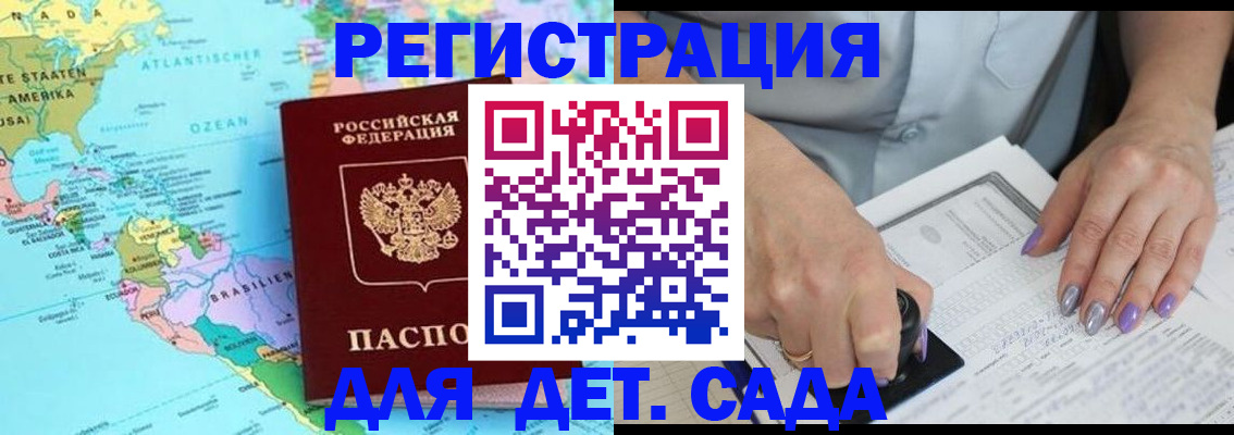 временная регистрация недорого в Вилючинске