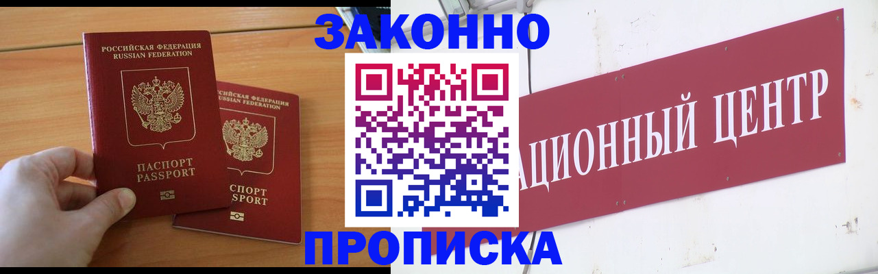 регистрация для дет. сада в Вилючинске