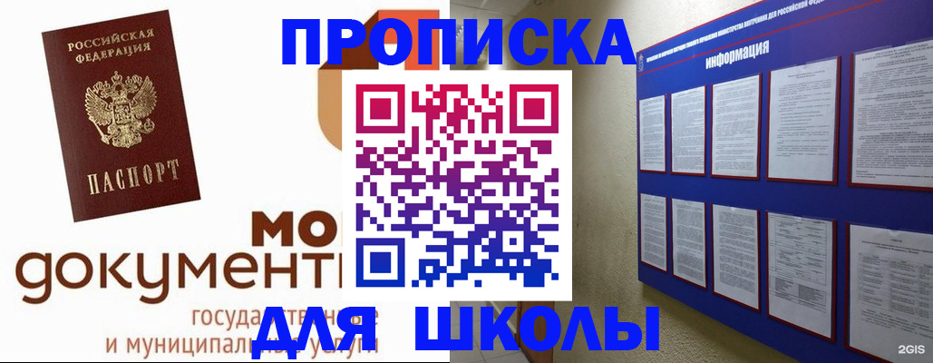 регистрация для дет. сада в Вилючинске