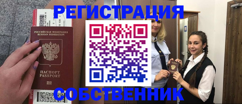 временная регистрация поиск в Вилючинске