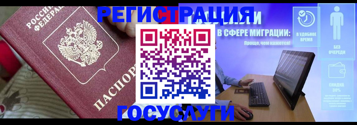 регистрация в Вилючинске