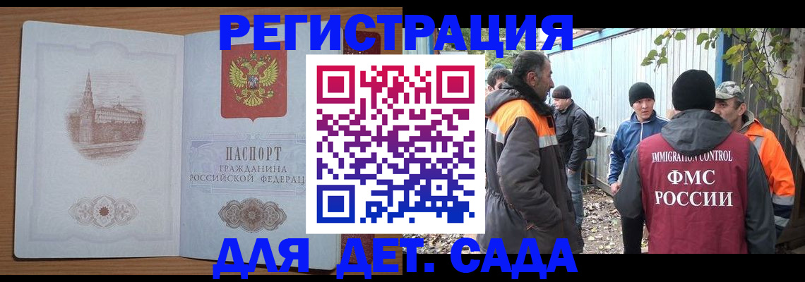 прописка ребенка в Вилючинске